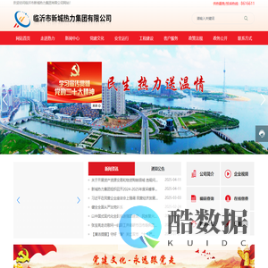 热力_热力集团_供暖