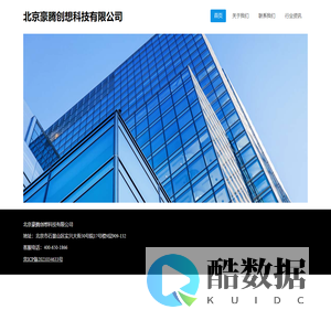 北京豪腾创想科技有限公司