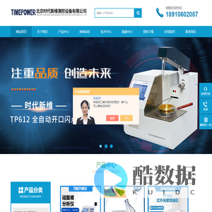 在线钠离子分析仪-硅酸根离子浓度测定仪-油液水分测定仪价格-北京时代新维测控设备有限公司
