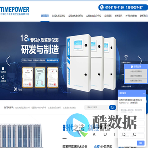 在线水质监测仪-实验室水质分析仪-实验室油品分析仪-硅酸根分析仪-cod-时代新维测控设备有限公司