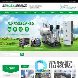 智慧标准泵房-污水提升预制泵站-水箱内置消毒器_上海雅达供水设备有限公司