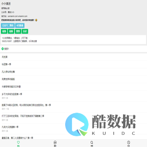 小小漫迷