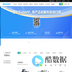 汇川技术 - 推进工业文明 共创美好生活