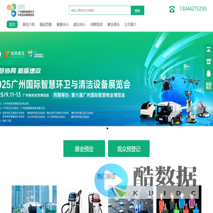 环卫清洁展-智慧环卫展览会-2025广州环卫展-旭杨环卫清洁展