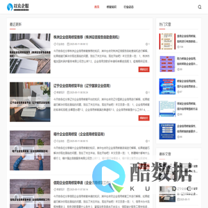 企业不良信息修复-公司征信修复-不良记录协商-以农企服