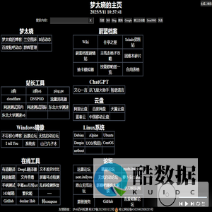 梦太晓的主页