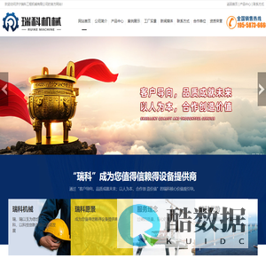济宁瑞科工程机械有限公司