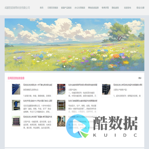 成都悠茗网络科技有限公司