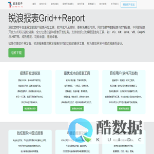 Grid++Report报表 - 最全面的报表工具(WEB报表与C/S报表)
