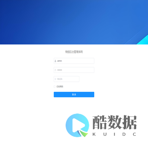 物损管理系统