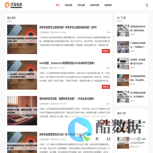 沃兔电商网-分享有用的电商运营知识