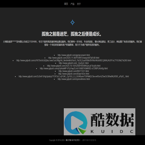 文章单页官网 - 大埔县观音******发有限公司