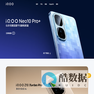 iQOO官网