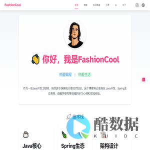 FashionCool