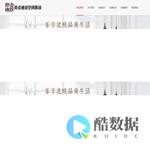 北京软装设计公司【央美设计师】专注样板间-售楼处-酒店民宿-软装配饰