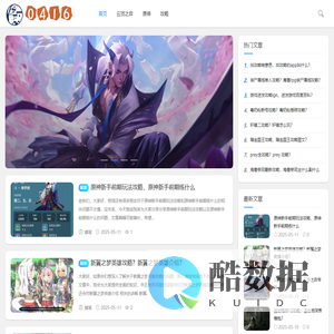 0416游戏网-为大家伙提供更多有用的游戏资讯