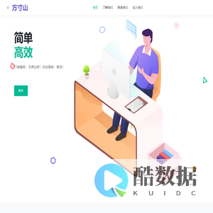 方寸山