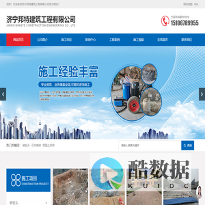 破桩头,破桩头施工队,山东破桩头,石材铺装队-济宁邦特建筑工程