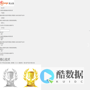 欧远致-专业的应急通信技术服务及智能产品供应商