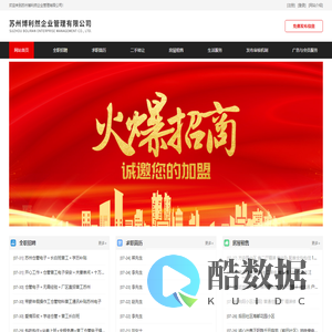苏州博利然企业管理有限公司-分类信息网