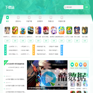 华筒下载网 - 优秀的手机游戏下载站