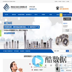 陕西金刚石砂轮刀,陕西天然金刚石,陕西金刚石笔,陕西金刚石滚轮|西安金工钻石工具有限公司