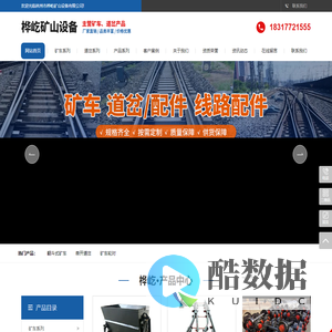 林州市桦屹矿山设备有限公司