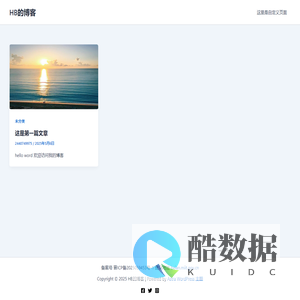 HB的博客