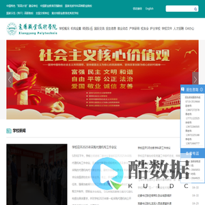 襄阳职业技术学院