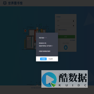 世界图书馆登录