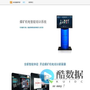 煤矿机电培训网 - 徐州米未智能科技有限公司