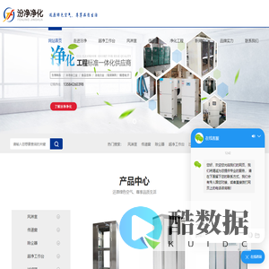 超净工作台-净化工程推广承接-风淋室-苏州汾净净化设备有限公司