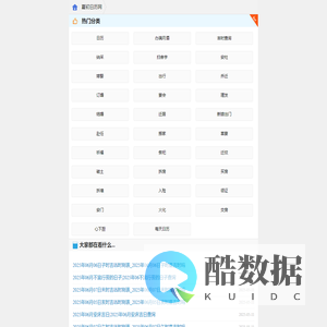 夏初日历网