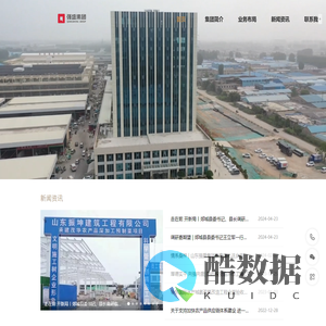 山东强盛集团