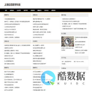 上海拉尼数字科技有限公司