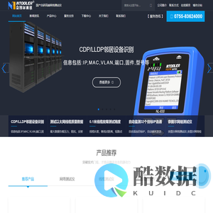 网络测试仪,线缆测试仪,测试仪,奈图尔网络测试仪-北京奈图尔通讯科技有限公司