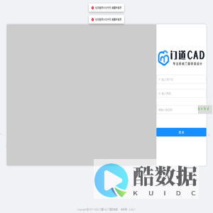 门道CAD 门道云制造