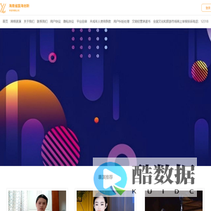 海南省国海创新科技有限公司