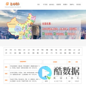 做网站需要多少钱_免费百度快照优化排名推广_免费400电话办理中心公司哪家好-含保定,北京,天津,石家庄,唐山,沧州,邯郸,秦皇岛,张家口,承德,廊坊,衡水,邢台,雄安