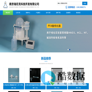 法医硅藻检测标准方法专用微波消解管,热消解仪配套PFA消化管,重金属检测专用高压消解罐,重金属检测专用高压消解罐,CEM微波管配套赶酸仪-南京瑞尼克科技开发有限公司