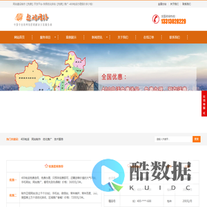 网站建设制作【免费】开发平台-快照优化排名【免费】推广-400电话办理报价多少钱-保定遨游公司费用-含邯郸,秦皇岛,张家口,  承德,廊坊,沧州,衡水,唐山,北京,天津,石家庄,雄安