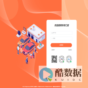 车和门店