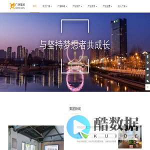 广泽集团
