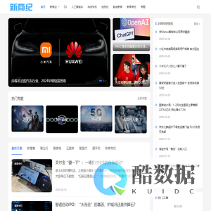 新商纪_引领商业创新和新潮生活