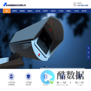 杭州旭鹏智能科技有限公司