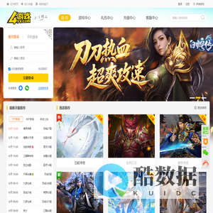 4游戏 - 专注精品游戏！
