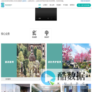 云南保洁_物业保洁_绿化养护-云南庄洁环保科技有限公司