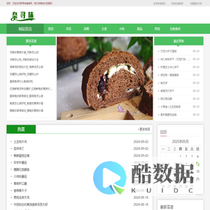奈寻味 - 寻找天下美味食谱