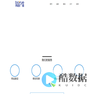 博越广维