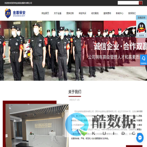苏州保安公司-吴江/园区保安服务-新区/相城保安_苏州金盾保安服务有限公司